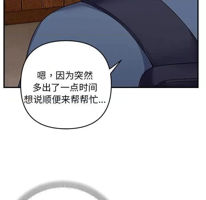邻居跑路中 邻居跑路中-邻居跑路中 第33话 第121页
