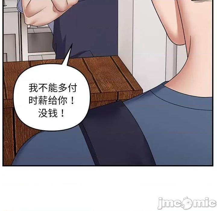 邻居跑路中 邻居跑路中-邻居跑路中 第33话 第125页
