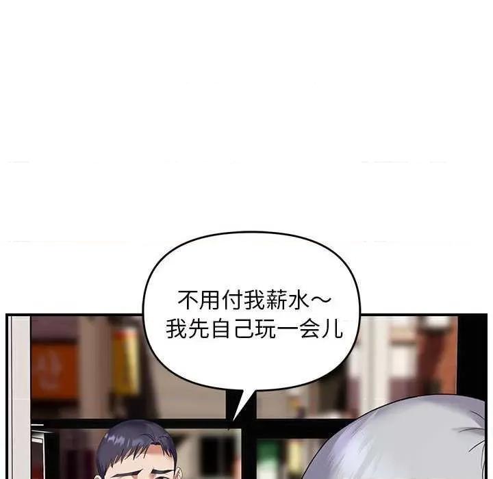 邻居跑路中 邻居跑路中-邻居跑路中 第33话 第126页