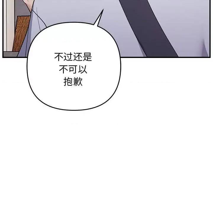 邻居跑路中 邻居跑路中-邻居跑路中 第33话 第128页