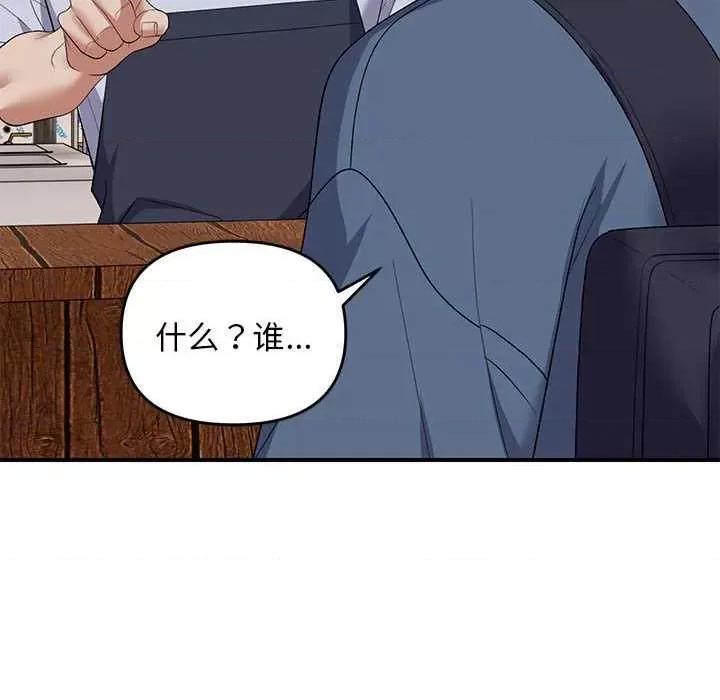 邻居跑路中 邻居跑路中-邻居跑路中 第33话 第132页