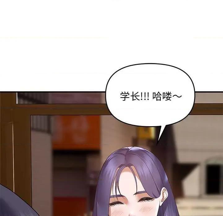 邻居跑路中 邻居跑路中-邻居跑路中 第33话 第133页
