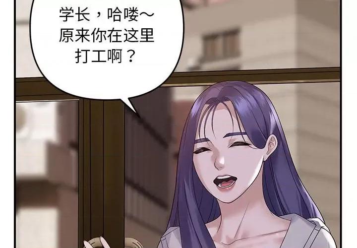 邻居跑路中 邻居跑路中-邻居跑路中 第34话 第2页