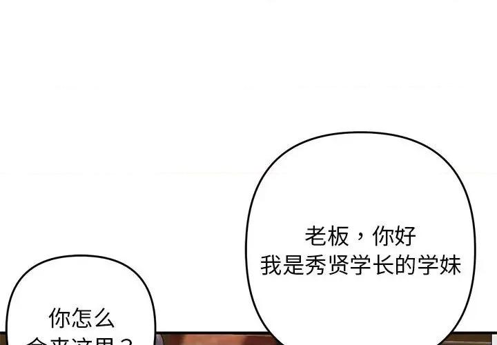 邻居跑路中 邻居跑路中-邻居跑路中 第34话 第4页