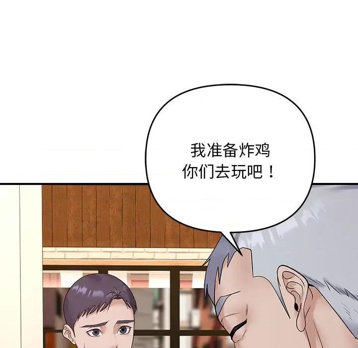 邻居跑路中 邻居跑路中-邻居跑路中 第34话 第7页