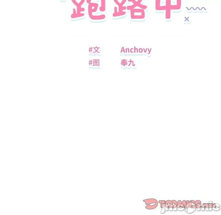 邻居跑路中 邻居跑路中-邻居跑路中 第34话 第15页