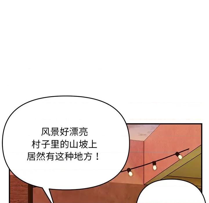 邻居跑路中 邻居跑路中-邻居跑路中 第34话 第19页