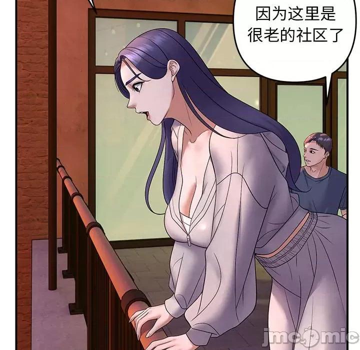 邻居跑路中 邻居跑路中-邻居跑路中 第34话 第20页
