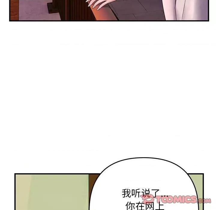 邻居跑路中 邻居跑路中-邻居跑路中 第34话 第21页