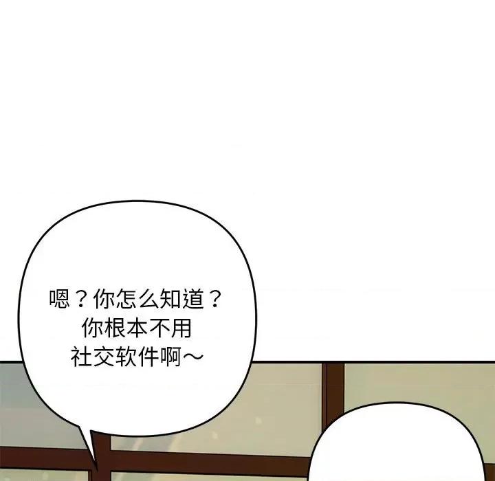 邻居跑路中 邻居跑路中-邻居跑路中 第34话 第23页