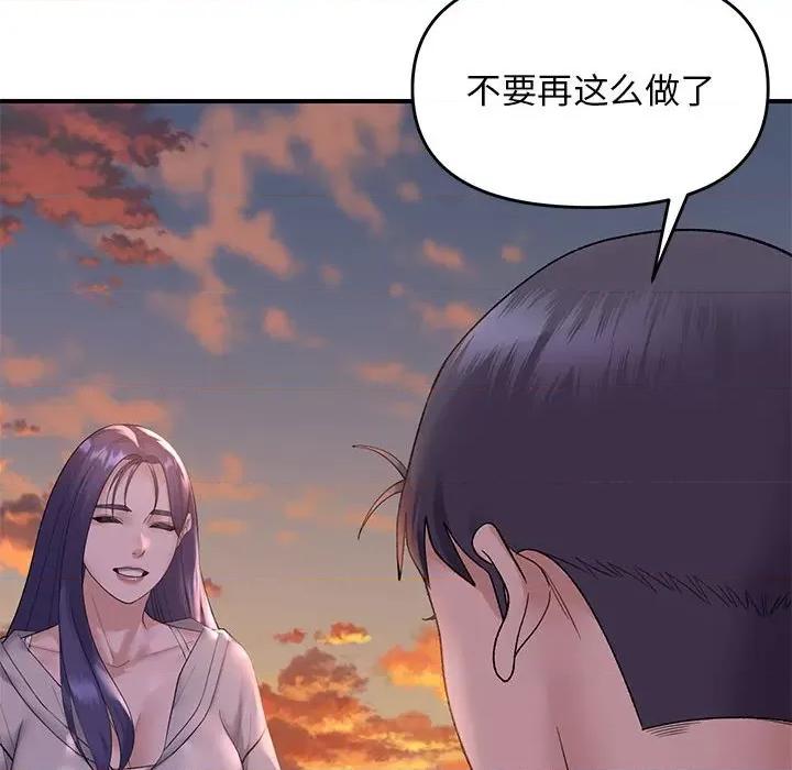 邻居跑路中 邻居跑路中-邻居跑路中 第34话 第26页