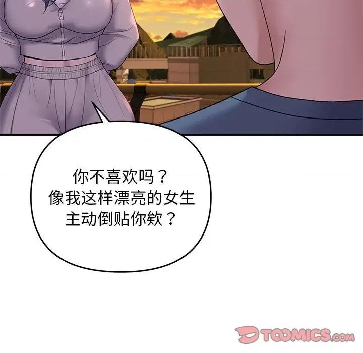 邻居跑路中 邻居跑路中-邻居跑路中 第34话 第27页