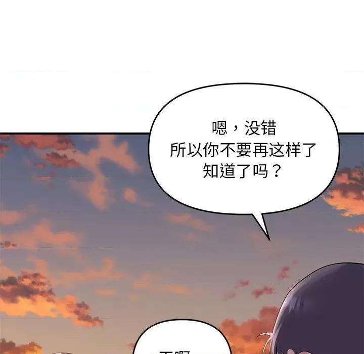 邻居跑路中 邻居跑路中-邻居跑路中 第34话 第32页