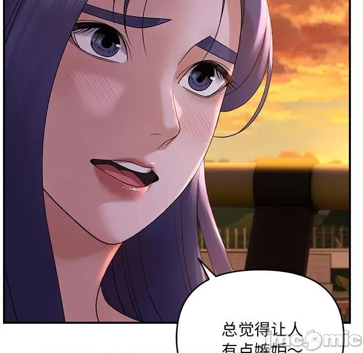 邻居跑路中 邻居跑路中-邻居跑路中 第34话 第35页