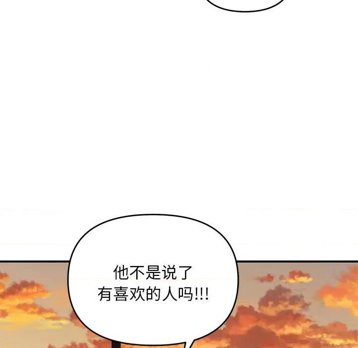 邻居跑路中 邻居跑路中-邻居跑路中 第34话 第41页