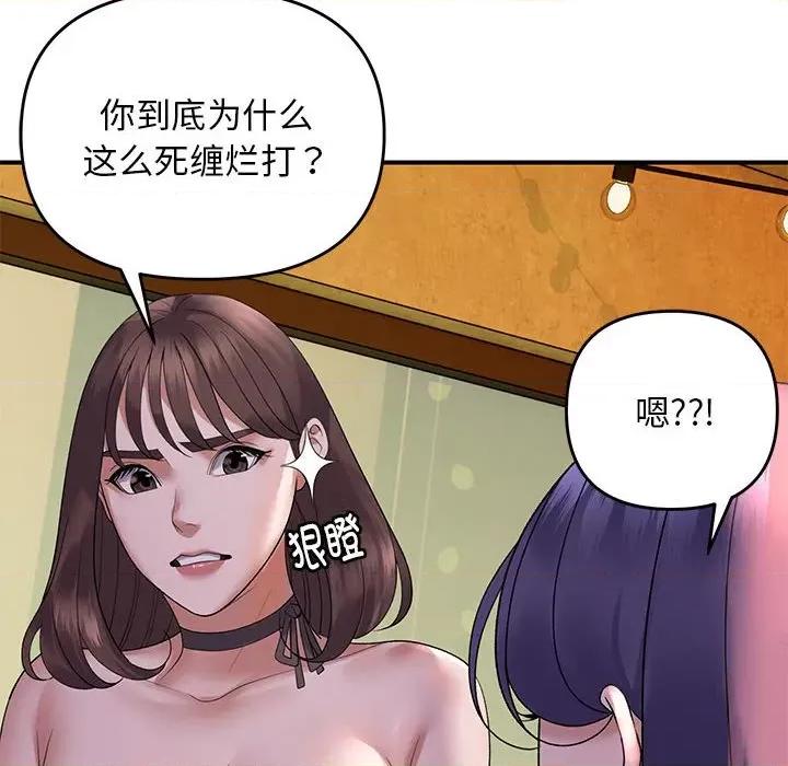 邻居跑路中 邻居跑路中-邻居跑路中 第34话 第44页