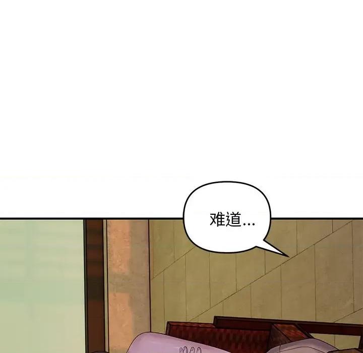 邻居跑路中 邻居跑路中-邻居跑路中 第34话 第46页