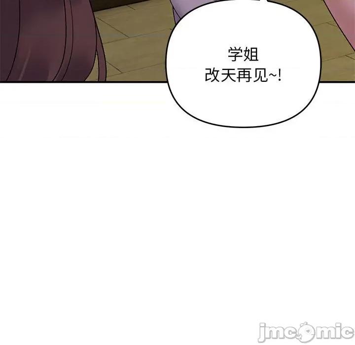 邻居跑路中 邻居跑路中-邻居跑路中 第34话 第60页