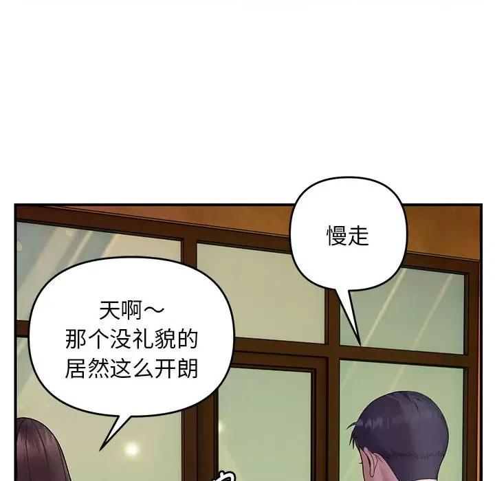 邻居跑路中 邻居跑路中-邻居跑路中 第34话 第61页