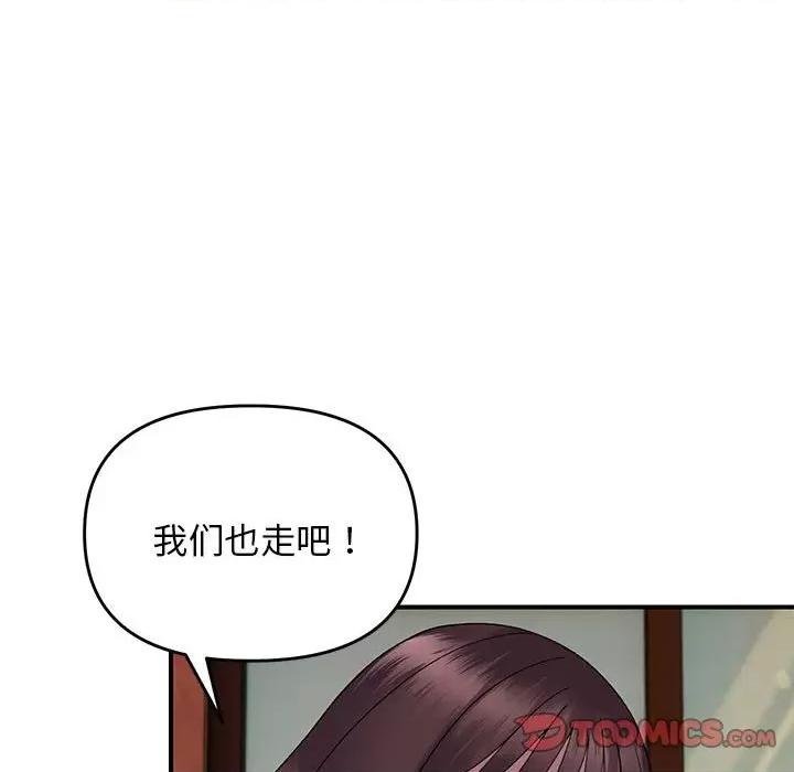 邻居跑路中 邻居跑路中-邻居跑路中 第34话 第63页