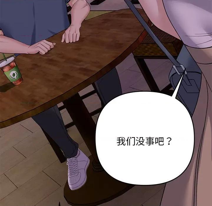 邻居跑路中 邻居跑路中-邻居跑路中 第34话 第67页