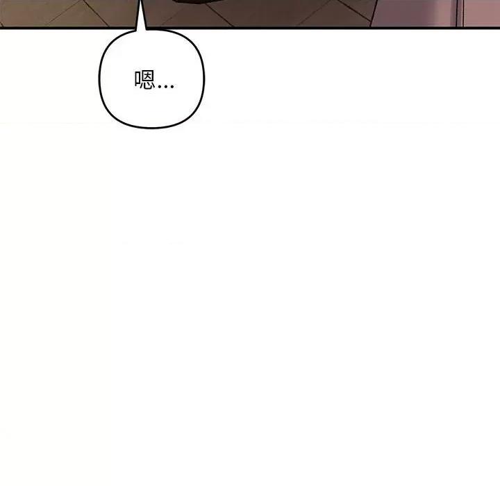 邻居跑路中 邻居跑路中-邻居跑路中 第34话 第68页