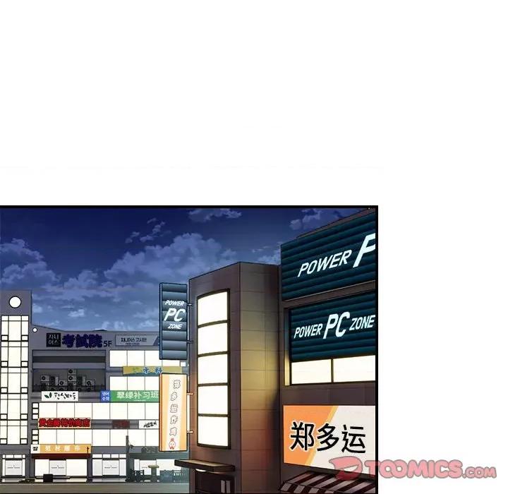 邻居跑路中 邻居跑路中-邻居跑路中 第34话 第69页