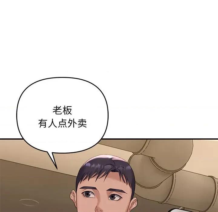 邻居跑路中 邻居跑路中-邻居跑路中 第34话 第72页