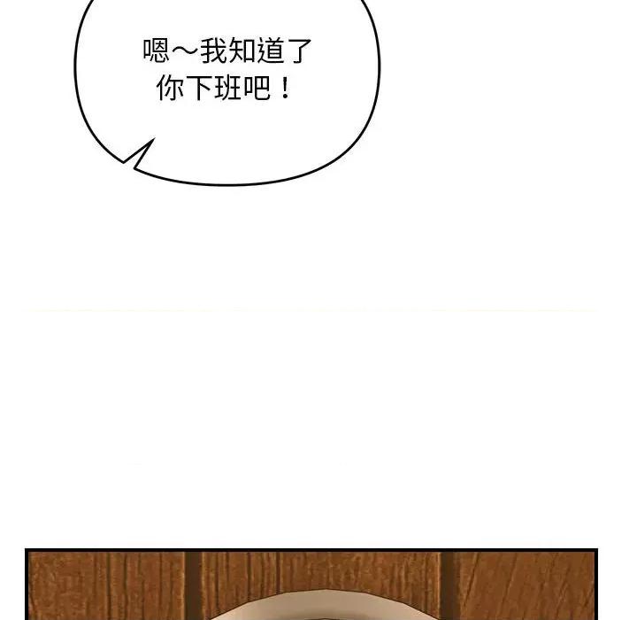 邻居跑路中 邻居跑路中-邻居跑路中 第34话 第74页