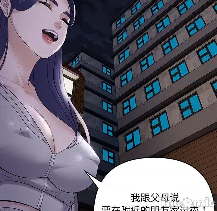 邻居跑路中 邻居跑路中-邻居跑路中 第34话 第90页