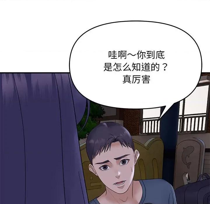 邻居跑路中 邻居跑路中-邻居跑路中 第34话 第104页