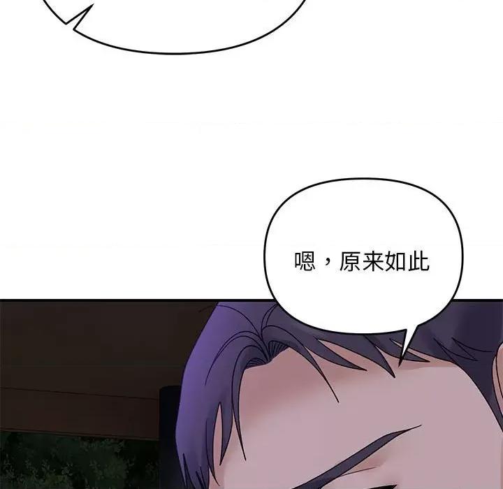 邻居跑路中 邻居跑路中-邻居跑路中 第34话 第109页