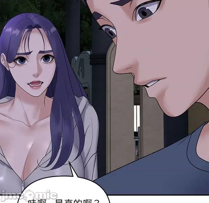 邻居跑路中 邻居跑路中-邻居跑路中 第34话 第110页