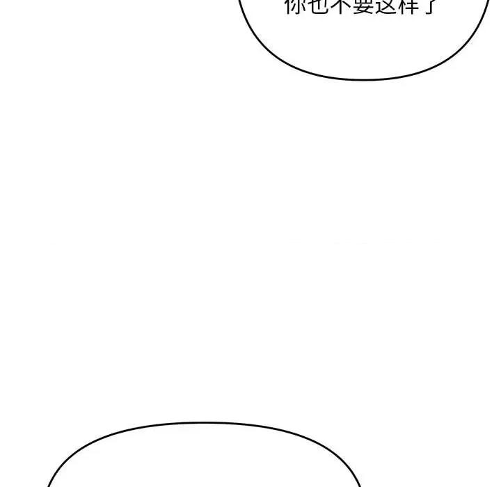 邻居跑路中 邻居跑路中-邻居跑路中 第34话 第121页