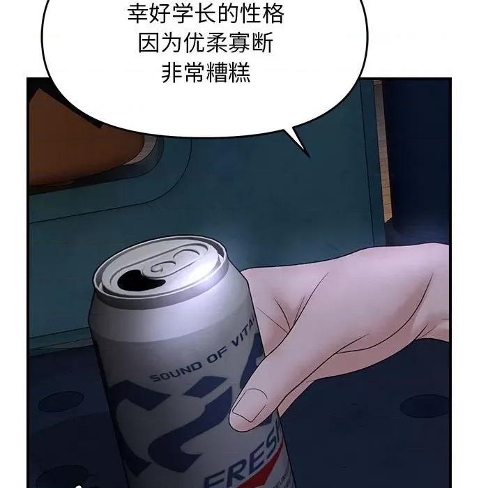 邻居跑路中 邻居跑路中-邻居跑路中 第34话 第122页