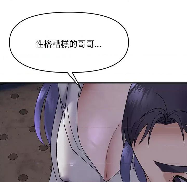 邻居跑路中 邻居跑路中-邻居跑路中 第34话 第124页