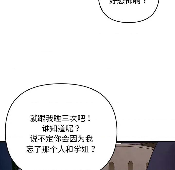 邻居跑路中 邻居跑路中-邻居跑路中 第34话 第126页