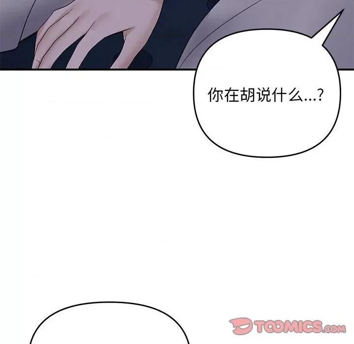邻居跑路中 邻居跑路中-邻居跑路中 第34话 第129页