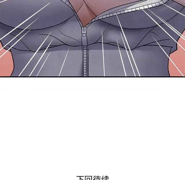 邻居跑路中 邻居跑路中-邻居跑路中 第34话 第131页