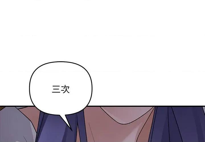邻居跑路中 邻居跑路中-邻居跑路中 第35话 第2页