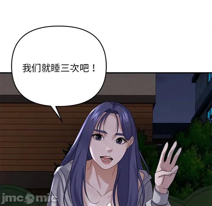 邻居跑路中 邻居跑路中-邻居跑路中 第35话 第5页