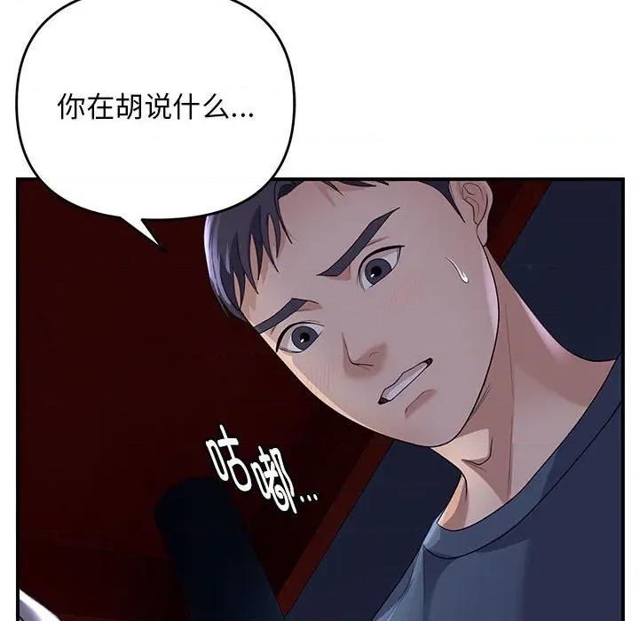 邻居跑路中 邻居跑路中-邻居跑路中 第35话 第8页