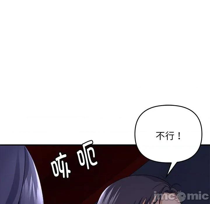 邻居跑路中 邻居跑路中-邻居跑路中 第35话 第10页