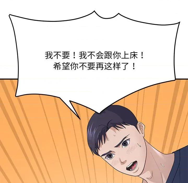 邻居跑路中 邻居跑路中-邻居跑路中 第35话 第13页