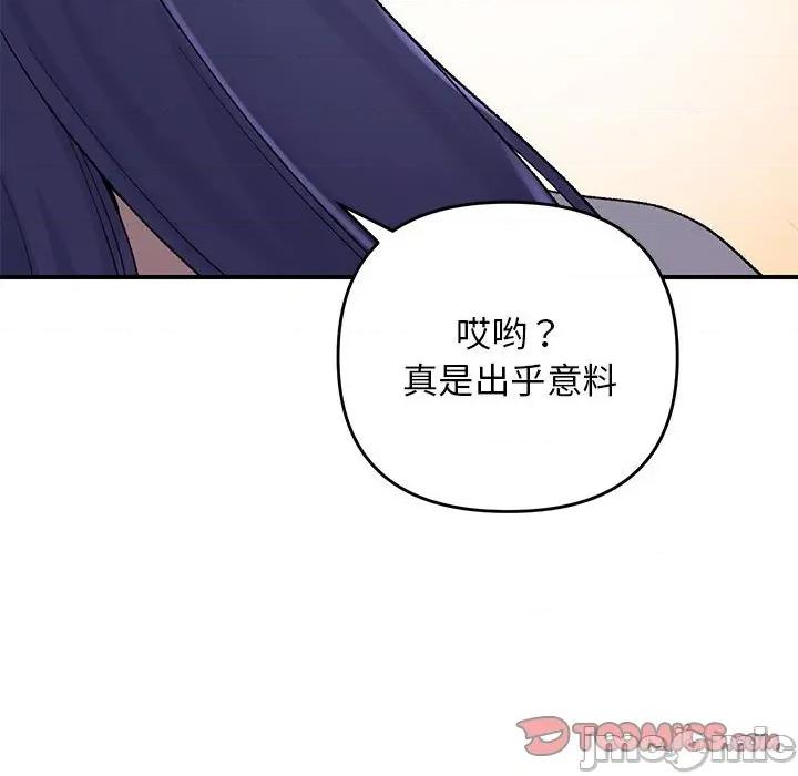 邻居跑路中 邻居跑路中-邻居跑路中 第35话 第15页