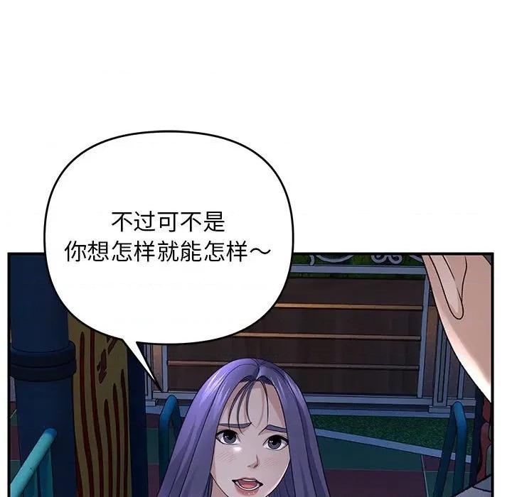 邻居跑路中 邻居跑路中-邻居跑路中 第35话 第16页