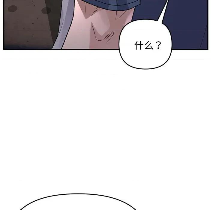 邻居跑路中 邻居跑路中-邻居跑路中 第35话 第18页