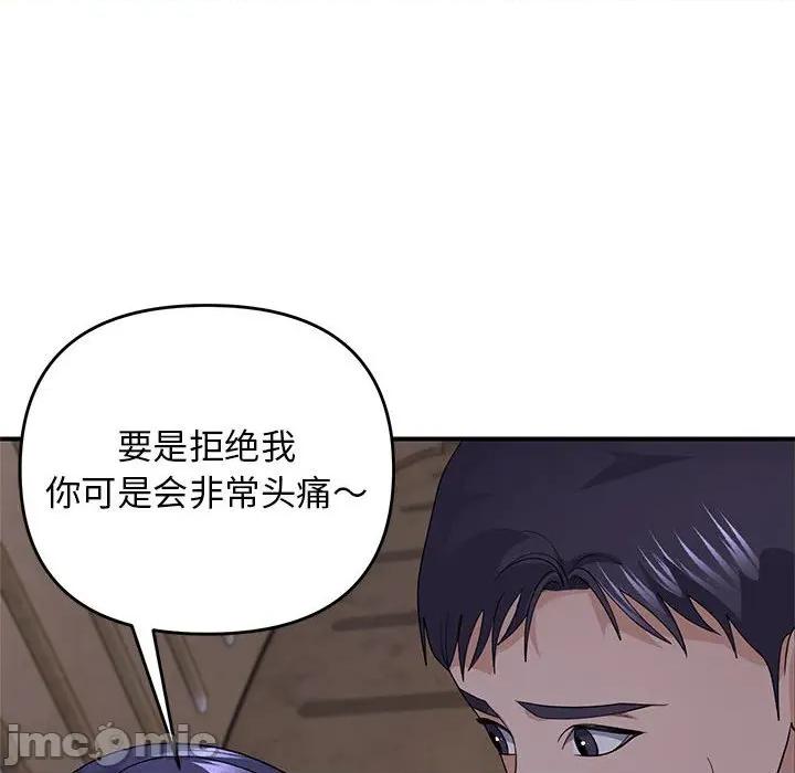 邻居跑路中 邻居跑路中-邻居跑路中 第35话 第25页