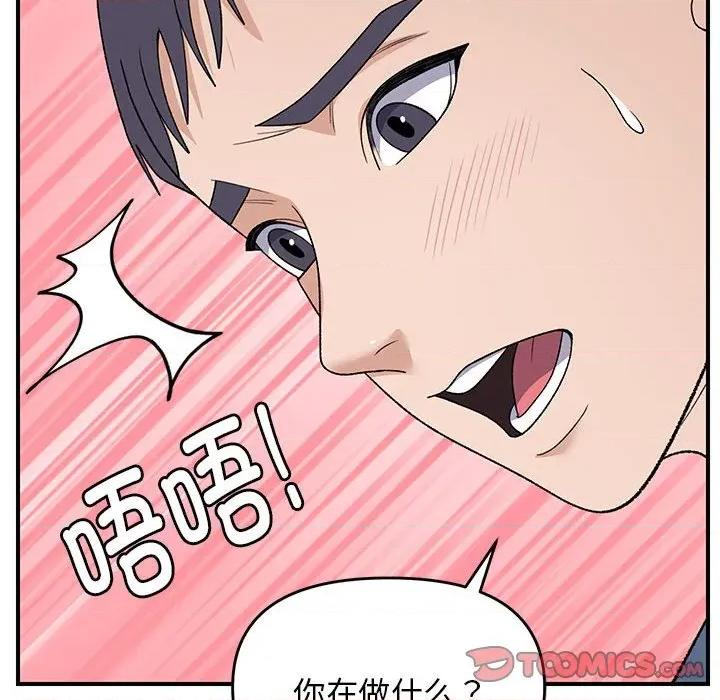邻居跑路中 邻居跑路中-邻居跑路中 第35话 第33页