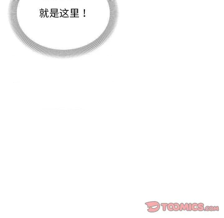 邻居跑路中 邻居跑路中-邻居跑路中 第35话 第39页